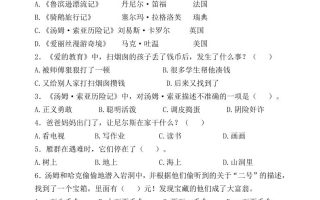 （新课标）六年级语文下册高频考题测试卷