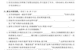 【四下语文】25学年度第二学期期末学情调研测试卷7