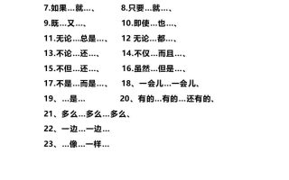 三上语文-造句举例.关联词.常见扩句