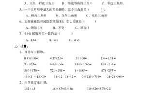 四下西师版数学名校期末卷-5