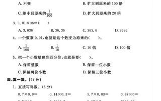 2025四年级下数学第三单元测试卷《北师》