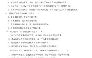 小升初语文新题型病句修改专项练习