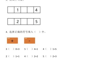 【2025秋新版】人教版数学一年级上册期中测试卷（含答案）
