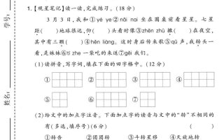 25学年二上语文第三单元拔尖检测卷（含答案5页）