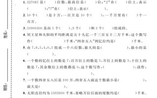 四年级上数学第六单元测试卷2《冀教版》