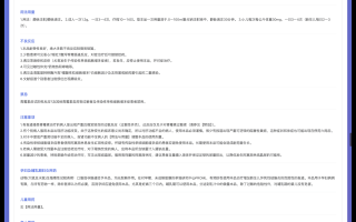 药品说明书查询软件网页PHP版本