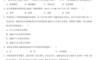 三上数学《数字编码》专项练习（含答案11页