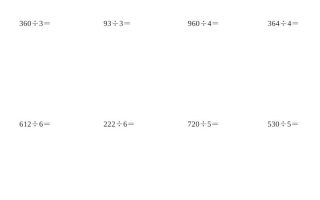 三下数学【笔算除法-竖式计算64题】