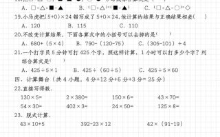 【第四单元综合评估卷】三下数学（苏教版）