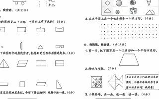 25春人教新版一下数学试卷