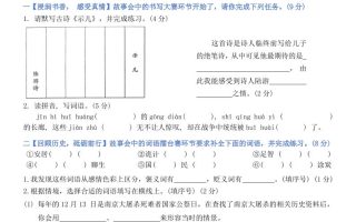 五上语文第四单元情景卷+答案8页