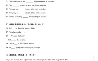 小升初人教精通版英语【期末核心素养培优卷】