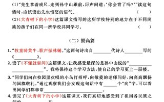 三年级上册语文《课文积累》专训密卷，按1-8单元归类逢考必出！