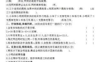 【苏教版】2024-2025学年五下数学第一月度阶段考精品测验卷