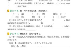 新三上语文期中基础知识练习10套（含答案20页）