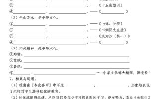 《小升初语文备考复习古诗文默写必考考点》