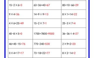 二升三数学暑假《口算练习70题》汇总-三上数学