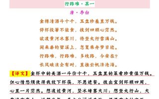 【2025秋新版】九年级上册语文必背古诗词整理（含译文+主题归纳）