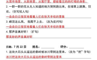 三年级上册语文重点句子专项练习