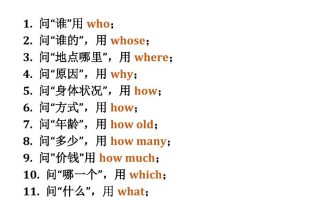 【2025秋新版】五年级英语学习技巧句型转换顺口溜，附练习题-五上英语