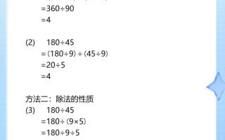 【2025秋新版】四年级上册数学三种常见的简便计算方法