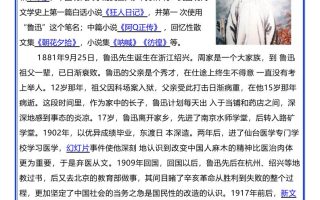 七年级上语文名著《朝花夕拾》考点汇总