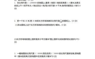 六下苏教版数学第四单元测试卷-2