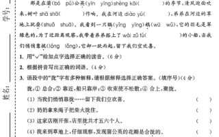 25年三上语文第五单元拔尖测试卷（含答案7页）