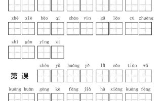 三年级语文上册全册看拼音写词语