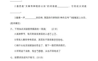 四下语文期中名校真题测试卷-屋檐照例