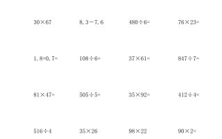 三下数学竖式计算每日一练-pdf三下数学竖式计算每日一练