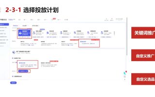 淘宝可复制的微付费起店打法