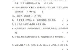 五下青岛版数学名校期末卷-3（63制）