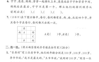 二下人教数学第九单元5