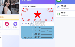 最新SiYU同城小程序系统源码 全开源 附教程