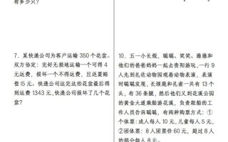 2025小升初专题训练之鸡兔同笼问题