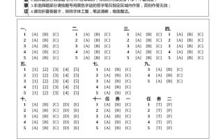 人教版（PEP）三年级英语下册Unit1-6期末素养情境卷1答题卡