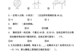 人教版二年级下册数学期中测试卷（含答案7页）