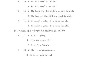 人教版2024-2025学年英语三年级第二学期期中考试（B)卷