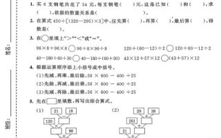 四年级上数学第七单元拔尖测试卷1《青岛63版》