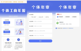 工商年报申报系统源码 个体工商户年报注销H5搭建源码