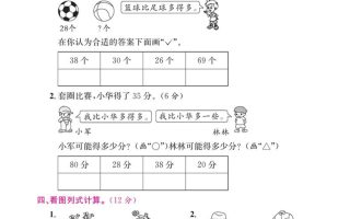 一下数学期末复习五【解决问题】