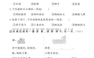 一下语文期末名校拔尖测试卷