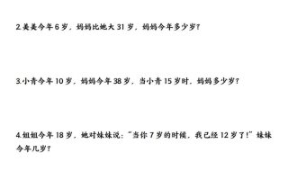 新一下数学七大必考应用题专项练习（含答案8页）