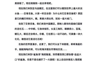 四上语文1-8单元习作范文汇总
