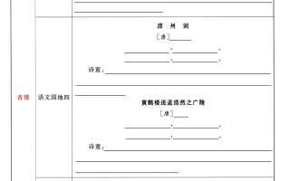 五下语文《语文园地》期末考点汇编，附配套习题和默写集训