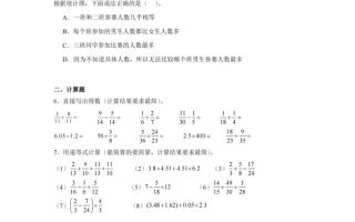 24-25五下北师大版数学期末试卷四（含答案21页）