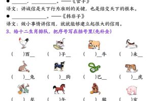 二下语文期中复习八大专项知识点专项（空白+答案22页）