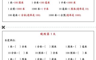三上数学预习必背公式晨读晚默（13页）