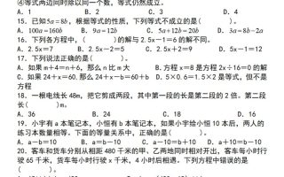 【苏教版】五下数学简易方程的应用小题狂练